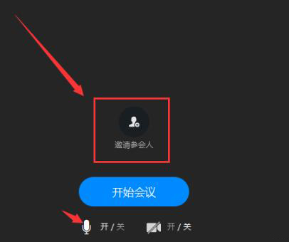 釘釘云課堂和視頻會(huì)議能否同時(shí)使用詳情