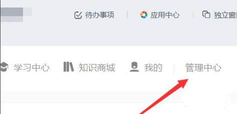 釘釘云課堂試卷發(fā)送給學生方法