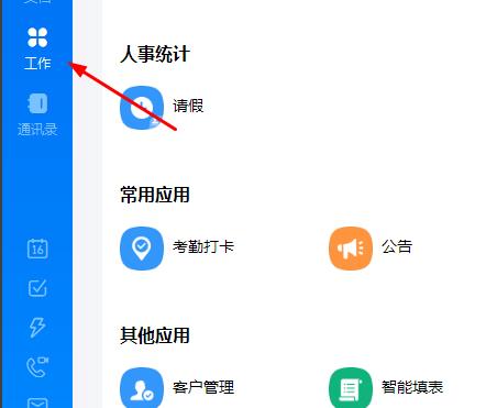 釘釘云課堂試卷發(fā)送給學生方法