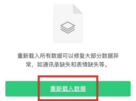 微信新表情蘋(píng)果沒(méi)有解決方法