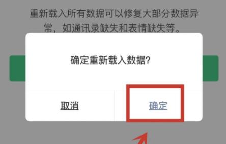 微信新表情蘋(píng)果沒(méi)有解決方法
