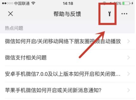 微信新表情蘋(píng)果沒(méi)有解決方法