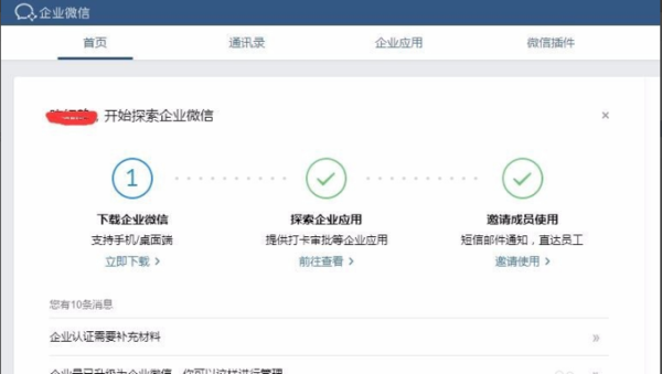 企業(yè)微信注冊收費嗎