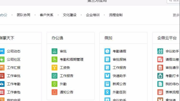 企業(yè)微信注冊收費嗎