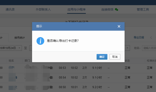 企業(yè)微信注冊收費嗎