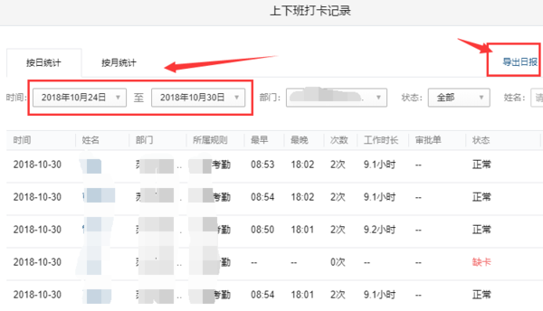 企業(yè)微信注冊收費嗎