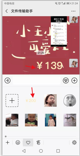 微信紅包動(dòng)態(tài)圖片怎么下載設(shè)置