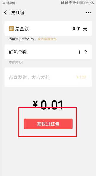 微信紅包動(dòng)態(tài)圖片怎么下載設(shè)置