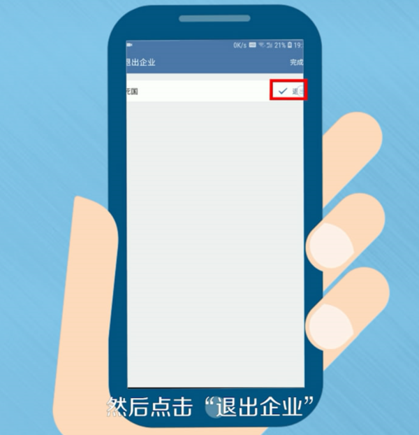企業(yè)微信解綁個人微信說明
