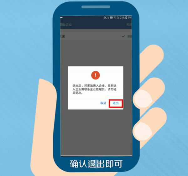 企業(yè)微信解綁個人微信說明