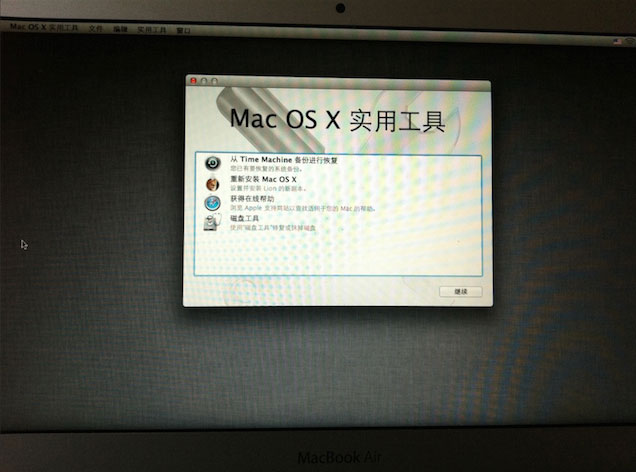 Mac電腦恢復(fù)出廠設(shè)置怎么弄？這個方法麻煩收好了