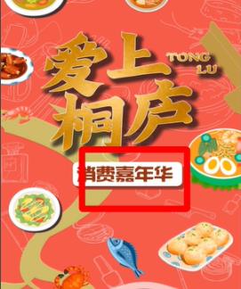 支付寶717消費(fèi)券領(lǐng)取方法
