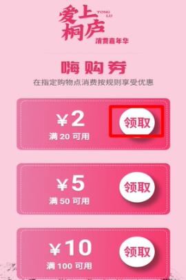 支付寶717消費(fèi)券領(lǐng)取方法