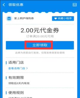 支付寶717消費(fèi)券領(lǐng)取方法