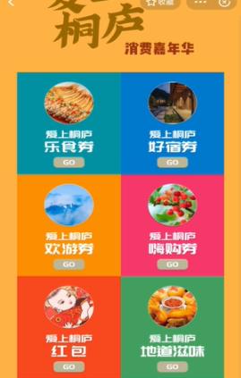 支付寶717消費(fèi)券領(lǐng)取方法