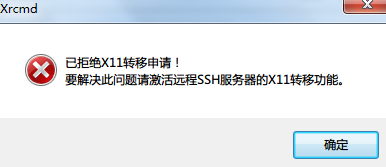 Xmanager怎么顯示遠(yuǎn)程linux程序的圖像
