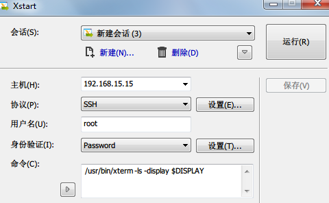 Xmanager怎么顯示遠(yuǎn)程linux程序的圖像