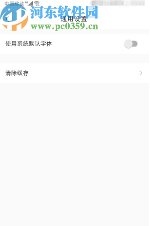 小紅書APP清理應(yīng)用緩存的方法步驟