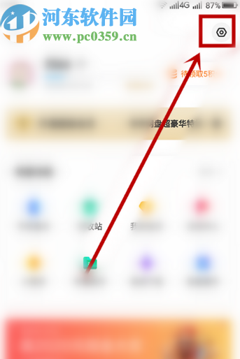 百度網(wǎng)盤APP開啟音頻自動備份功能的方法