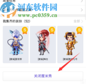 騰訊QQ手機版關(guān)閉厘米秀的操作方法