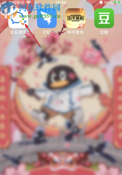 企業(yè)微信APP開啟語(yǔ)音自動(dòng)轉(zhuǎn)文字功能的操作方法