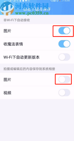 手機(jī)QQ關(guān)閉自動(dòng)下載圖片的方法步驟