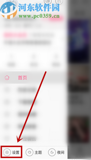 嗶哩嗶哩動(dòng)畫APP公開顯示我的收藏的方法步驟