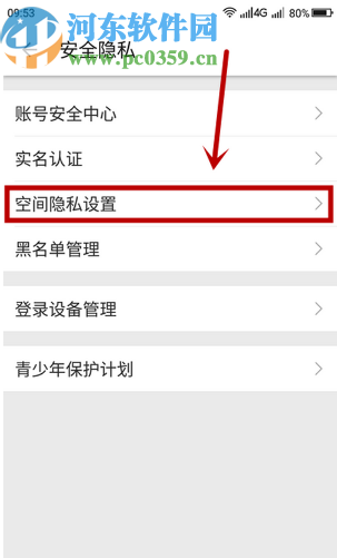 嗶哩嗶哩動(dòng)畫APP公開顯示我的收藏的方法步驟