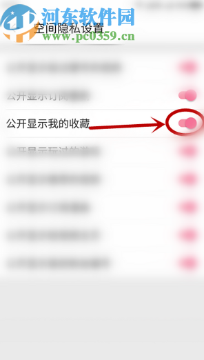 嗶哩嗶哩動(dòng)畫APP公開顯示我的收藏的方法步驟