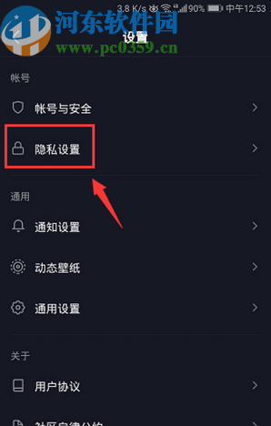 抖音APP將賬號(hào)設(shè)置成私密賬號(hào)的方法步驟