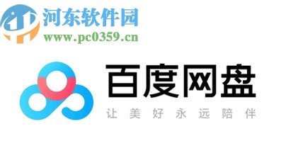 百度網(wǎng)盤電腦版查看分享動態(tài)的方法步驟