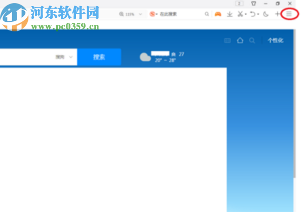 QQ瀏覽器電腦版添加網(wǎng)頁書簽的方法步驟