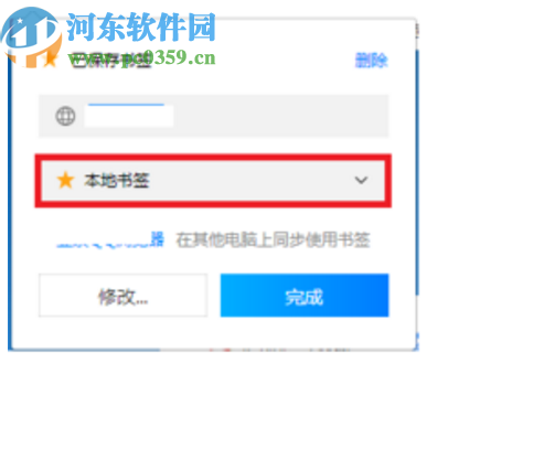 QQ瀏覽器電腦版添加網(wǎng)頁書簽的方法步驟