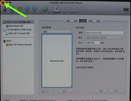 怎么使用U盤重裝Mac系統(tǒng)?U盤重裝Mac系統(tǒng)教程