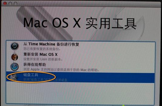 怎么使用U盤重裝Mac系統(tǒng)?U盤重裝Mac系統(tǒng)教程
