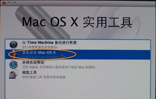 怎么使用U盤重裝Mac系統(tǒng)?U盤重裝Mac系統(tǒng)教程