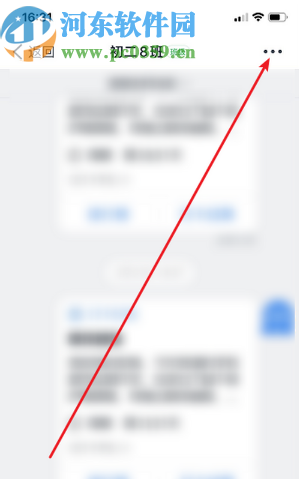 釘釘APP開(kāi)啟釘釘群禁言的方法步驟