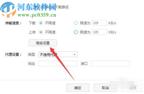 百度網(wǎng)盤電腦版取消用戶激勵(lì)計(jì)劃的方法