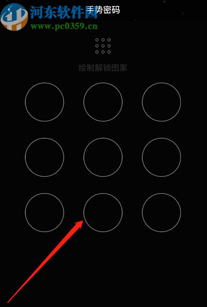 手機(jī)QQ開啟手勢(shì)密碼鎖定功能的方法步驟