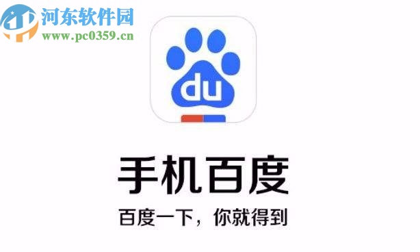 百度APP關(guān)閉推送消息的操作方法
