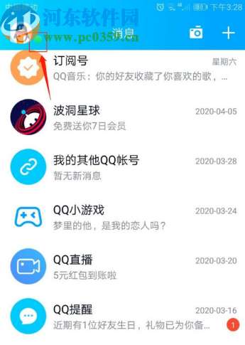 騰訊QQ手機(jī)版切換在線狀態(tài)的方法步驟