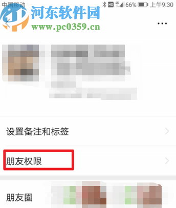 微信APP屏蔽好友朋友圈動(dòng)態(tài)的操作方法
