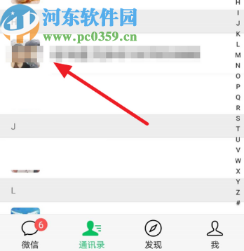 微信APP屏蔽好友朋友圈動(dòng)態(tài)的操作方法