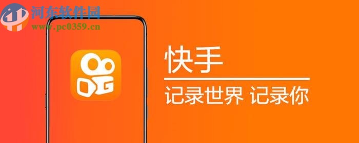 快手APP設(shè)置私信權(quán)限的操作方法