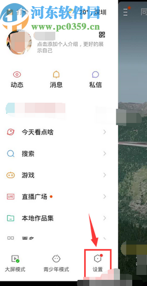 快手APP關(guān)閉官方直播報告的方法步驟