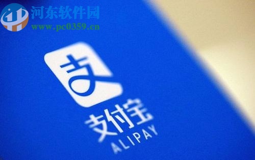 手機(jī)支付寶查看通訊錄黑名單的方法