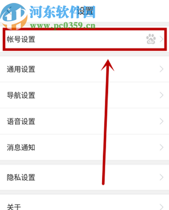 百度地圖APP開啟異地登錄保護(hù)功能的方法步驟