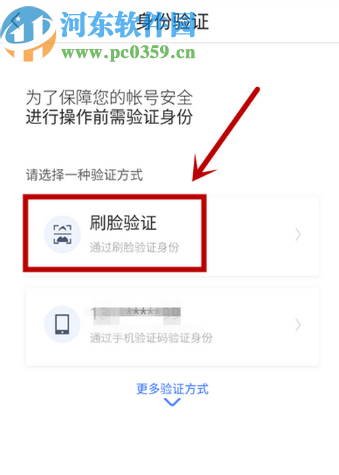 百度地圖APP開啟異地登錄保護(hù)功能的方法步驟