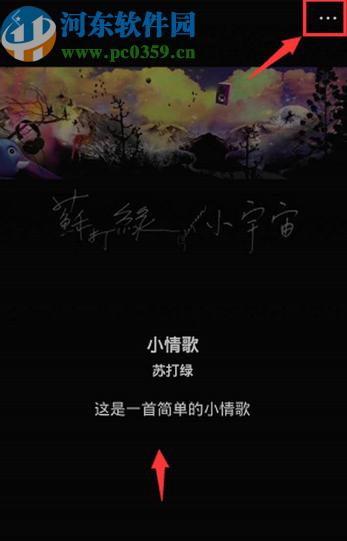 微信APP使用搖一搖識(shí)別歌曲的操作方法