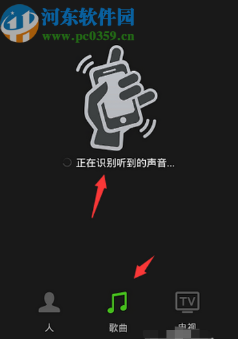 微信APP使用搖一搖識(shí)別歌曲的操作方法